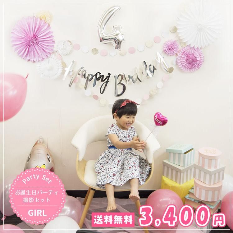 お誕生日パーティ撮影セットピンク 誕生祝い バースデー お誕生会 撮影キット 壁飾り Sweet Heart Balloon お誕生日パーティ撮影セットピンク 誕生祝い バースデー お誕生会 撮影キット 壁飾り Sweet Heart Balloon