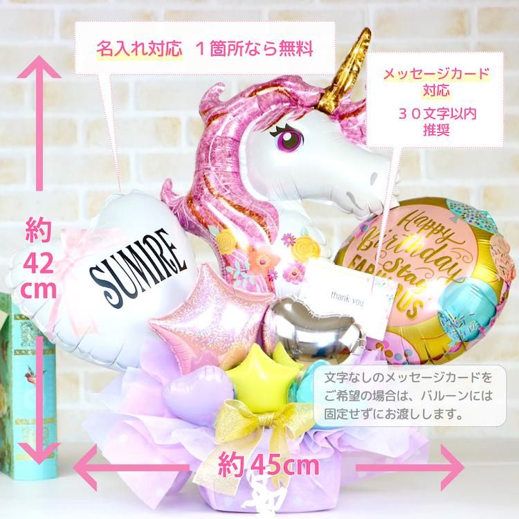 ユニコーンバースデー ピンク系 誕生祝い バースデー お誕生会 電報 祝電 メッセージ サプライズ 置き型 卓上アレンジ キャラクター 子供 キッズ 男の子 女の子 Sweet Heart Balloon ユニコーンバースデー ピンク系 誕生祝い バースデー お誕生会 電報 祝電 メッセージ サプライズ 置き型 卓上アレンジ キャラクター 子供 キッズ 男の子 女の子 Sweet Heart Balloon