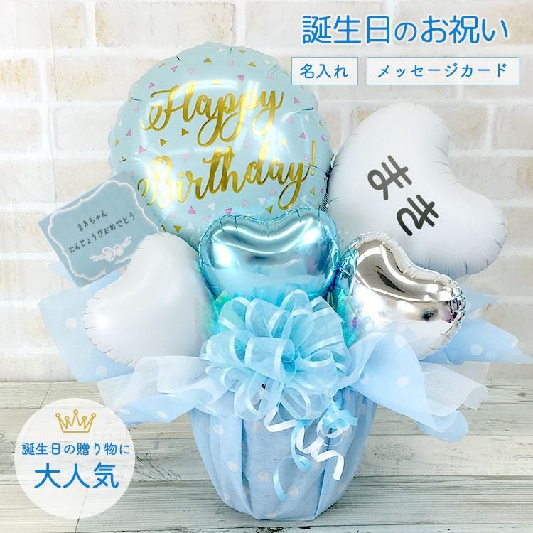 ハートバースデー水色 誕生祝い バースデー お誕生会 電報 祝電 メッセージ サプライズ 置き型 卓上アレンジ Sweet Heart Balloon ハートバースデー水色 誕生祝い バースデー お誕生会 電報 祝電 メッセージ サプライズ 置き型 卓上アレンジ Sweet Heart Balloon