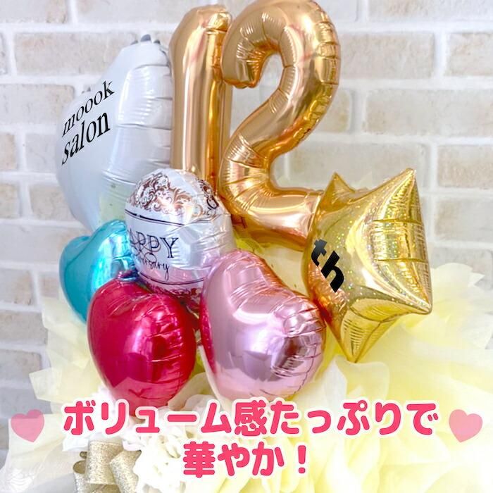 Happy周年祝いカラフル 開店祝い 周年祝い 電報 祝電 メッセージ サプライズ 置き型 卓上アレンジ Sweet Heart Balloon