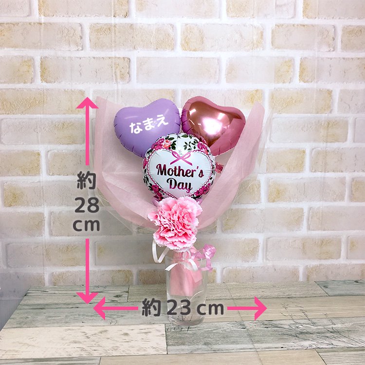 母の日ミニ花束 電報 祝電 メッセージ サプライズ 花束 ブーケ バルーンバンチ プチギフト ミニサイズ