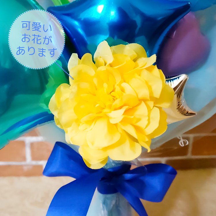 ユニコーン誕生日　花束(ブルー)　バルーン 風船 発表会 バルーンブーケ 花束 誕生日 サプライズ プレゼント ブルー 音符 ユニコーン