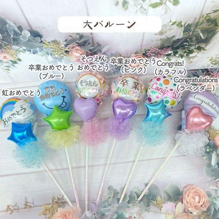 2本タイプ 卒園式 卒業式 辞任式 誕生日 バルーンギフト プレゼント バルーン 風船 かわいい ギフト お祝い プレゼント シンプル 卒園 卒業 おしゃれ スティックバルーン Sweet Heart Balloon 2本タイプ 卒園式 卒業式 辞任式 誕生日 バルーンギフト プレゼント バルーン 風船 かわいい ギフト お祝い プレゼント シンプル 卒園 卒業 おしゃれ スティックバルーン Sweet Heart Balloon