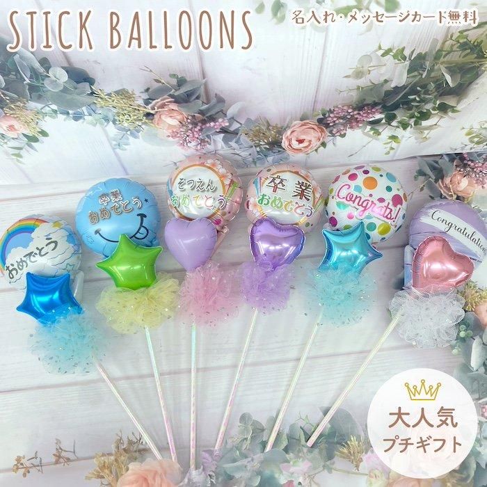 2,000円 - Sweet Heart Balloon