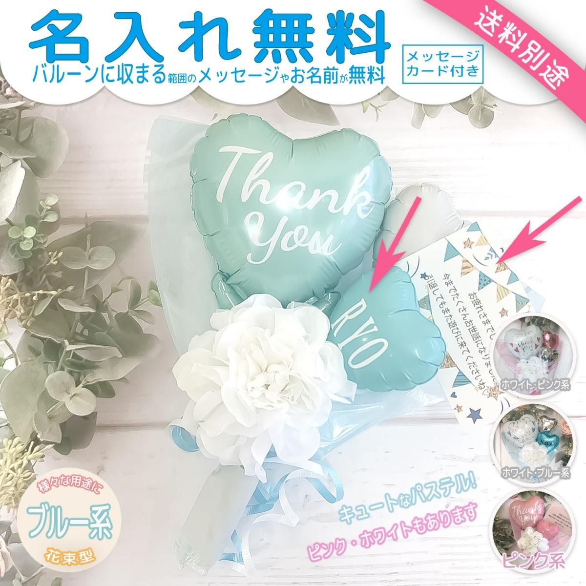 2,000円 - Sweet Heart Balloon