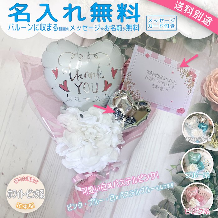 2,000円 - Sweet Heart Balloon