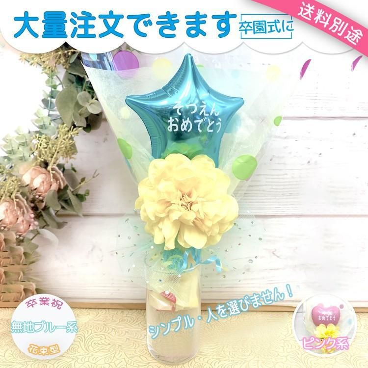 バルーン 卒業 卒園 保育園 幼稚園 小学校 高校 大学 お祝い ギフト プレゼント ミニ 花束 バルーンブーケ ブーケ プチギフト Sweet Heart Balloon