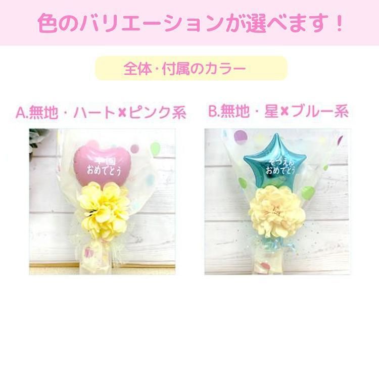 バルーン 卒業 卒園 保育園 幼稚園 小学校 高校 大学 お祝い ギフト プレゼント ミニ 花束 バルーンブーケ ブーケ プチギフト Sweet Heart Balloon