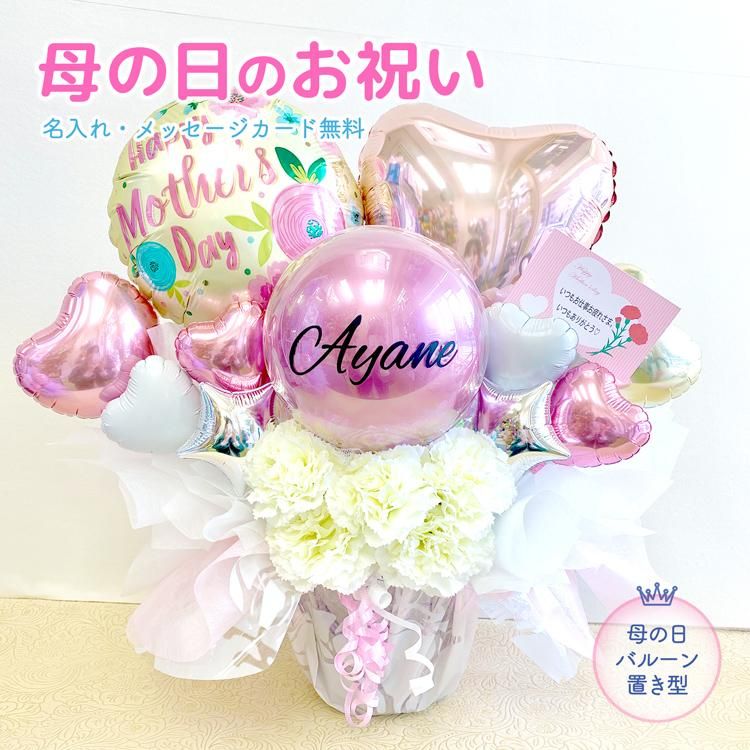 フラワーピンク アイボリー バルーン バルーンギフト バルーンアレンジ ギフト プレゼント お祝い おしゃれ カワイイ かわいい 大人女子 母の日 お母さん マザーズデイ Sweet Heart Balloon
