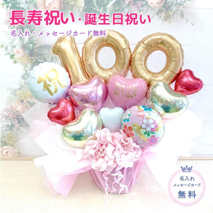 ɴ100ХСǡХ롼󡡥Х롼󥮥եȡˤĹˤԥ󥯡졡͡£ʪ㥹Ĺ100Сաǰ