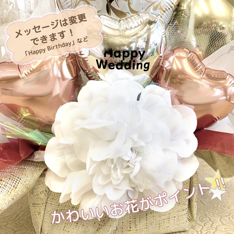 大人プチギフト バルーン バルーンアレンジ プチギフト プレゼント 誕生日 誕生祝い ブライダル お祝い 結婚祝い ホワイト 置き型 女子 大人 女性 ハート Love Sweet Heart Balloon