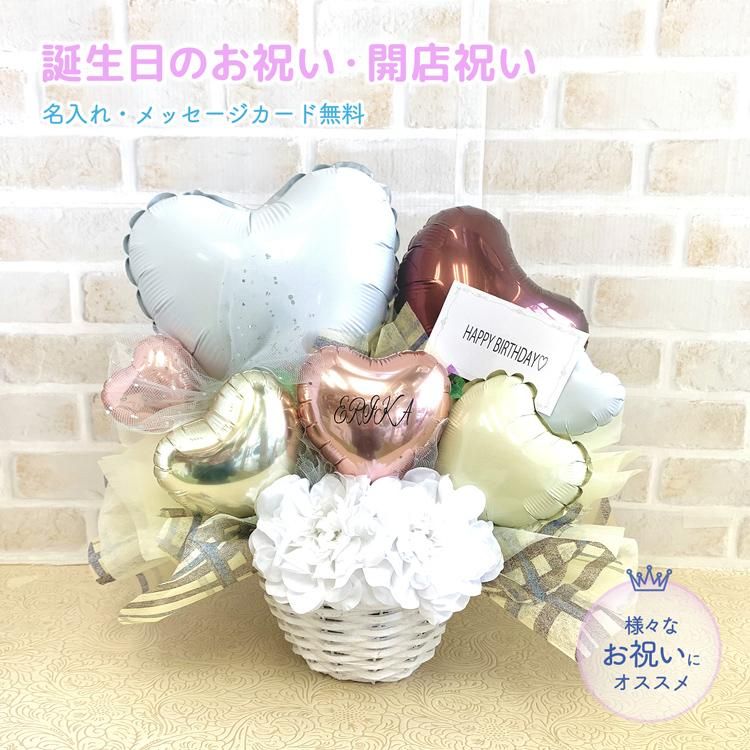 開店祝い 周年祝いにぴったりなバルーン電報プレゼント一覧 開店祝い 周年祝いにぴったりなバルーン電報プレゼント一覧