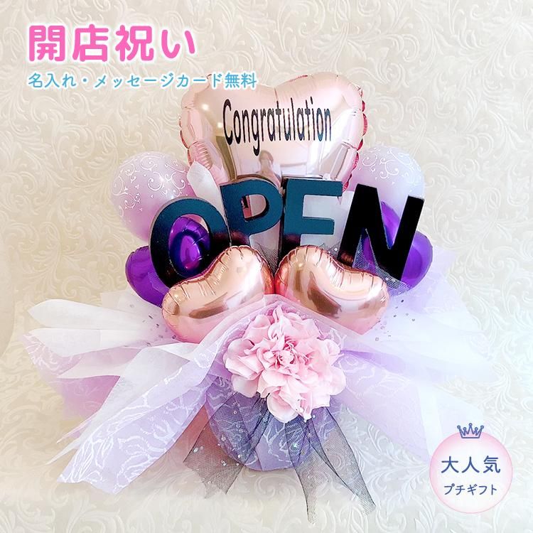 パープルピンクopen バルーン バルーンギフト サプライズ お祝い 開店祝い ピンク ブラック 開店 置き型 ネイル カフェ サロン かわいい 大人 女性 ハート オトナ女子 大人女子 開店 Sweet Heart Balloon