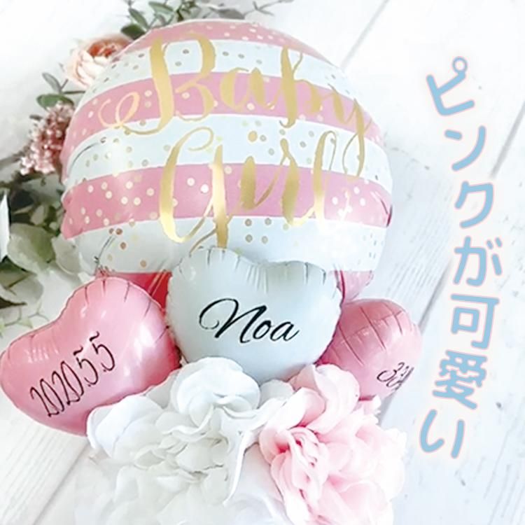 スティックbaby ピンク バルーン バルーンギフト サプライズ プチギフト お祝い 出産祝い ピンク カワイイ かわいい 女子 子供 キッズ ストライプ ハート おめでとう Sweet Heart Balloon