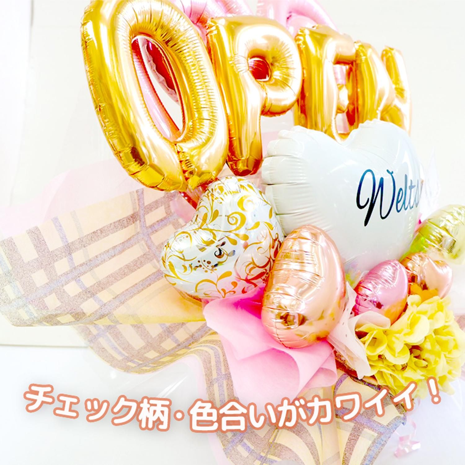 ピンクチェックopen バルーン バルーンアレンジ 開店祝い 置き型 ピンク チェック 開店 お祝い サプライズ 豪華 かわいい おしゃれ サロン カフェ 美容院 ネイル Sweet Heart Balloon ピンクチェックopen バルーン バルーンアレンジ 開店祝い 置き型 ピンク チェック 開店 お祝い サプライズ 豪華 かわいい おしゃれ サロン カフェ 美容院 ネイル Sweet Heart Balloon