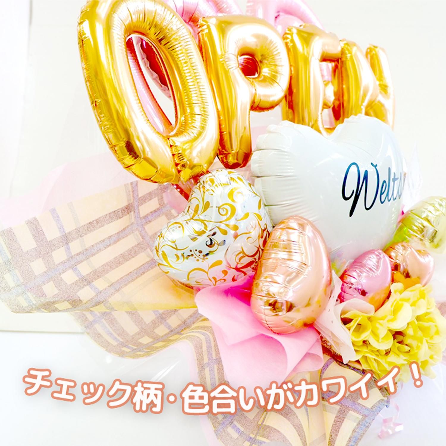 ピンクチェックopen バルーン バルーンアレンジ 開店祝い 置き型 ピンク チェック 開店 お祝い サプライズ 豪華 かわいい おしゃれ サロン カフェ 美容院 ネイル Sweet Heart Balloon