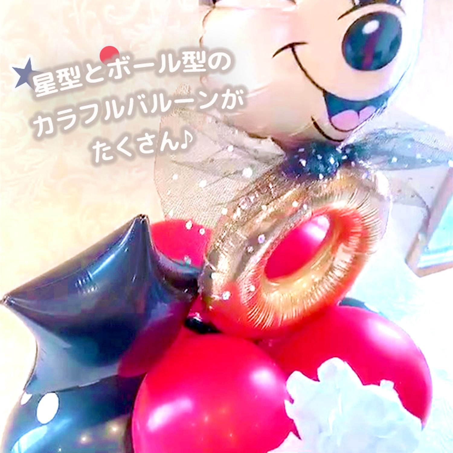 ミッキー バルーンスタンド バルーン バルーンアレンジ バルーンスタンド 誕生日 誕生日プレゼント 誕生日祝い ミッキー キャラクター 数字 星 黒 赤 ゴールド ドット Sweet Heart Balloon ミッキー バルーンスタンド バルーン バルーンアレンジ バルーンスタンド 誕生日 誕生日プレゼント 誕生日祝い ミッキー キャラクター 数字 星 黒 赤 ゴールド ドット Sweet Heart Balloon