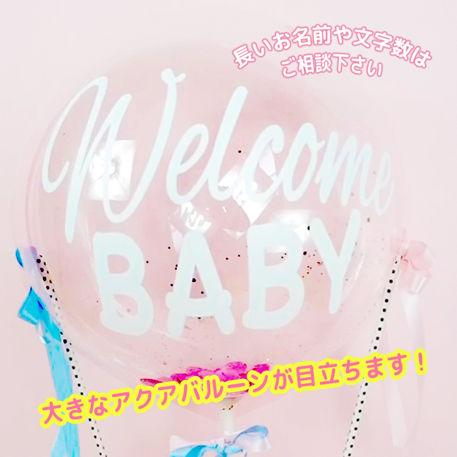 Welcome BABY ٥Х롼 Х롼󡡥Х롼󥢥󥸡Х롼󥮥եȡллˤBABYԥ󥯡忧Ʃ ˤեȡեƥ̤ߡ