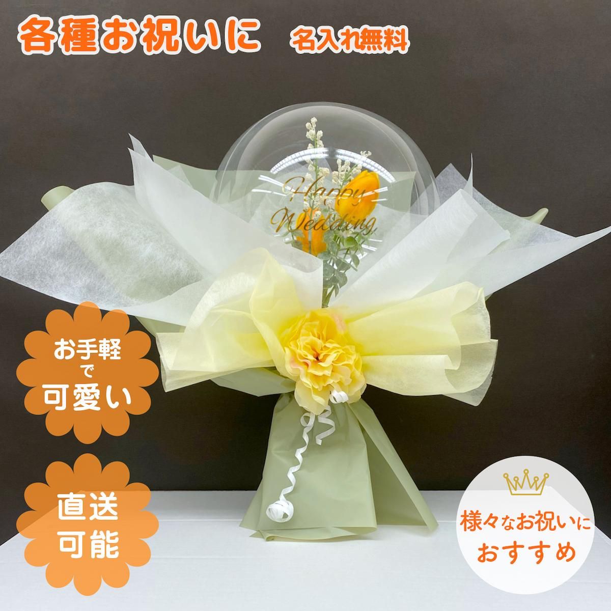 開店祝い 開業祝い 花 造花 誕生日祝い リボン アクア バルーンアレンジ