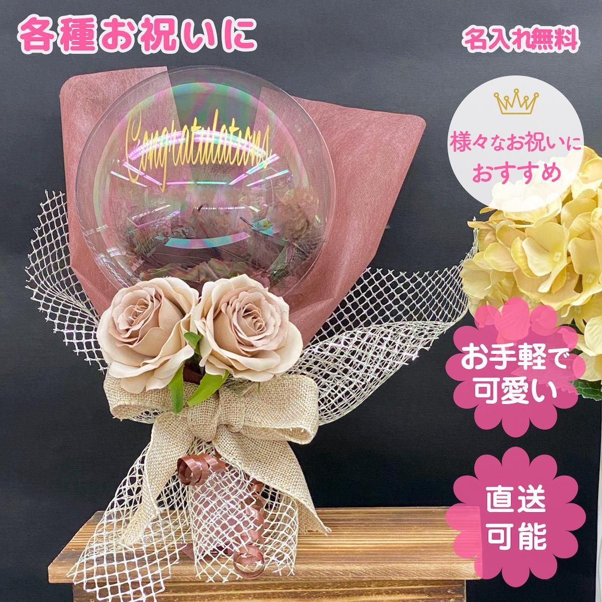 発表会 誕生日 名入れ バレエ ピアノ ダンス バルーン アクア 透明 造花 花束 バルーンアレンジ バラ 記念日 花束 Sweet Heart Balloon
