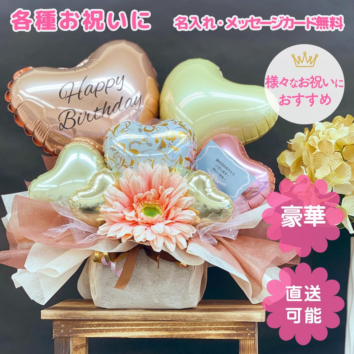 5,000円 - Sweet Heart Balloon 5,000円 - Sweet Heart Balloon