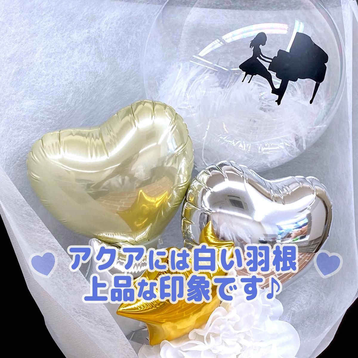 新しいエルメス - ピアノアクア花束ホワイト バルーンブーケ Sweet Balloon Heart フラワー・リース