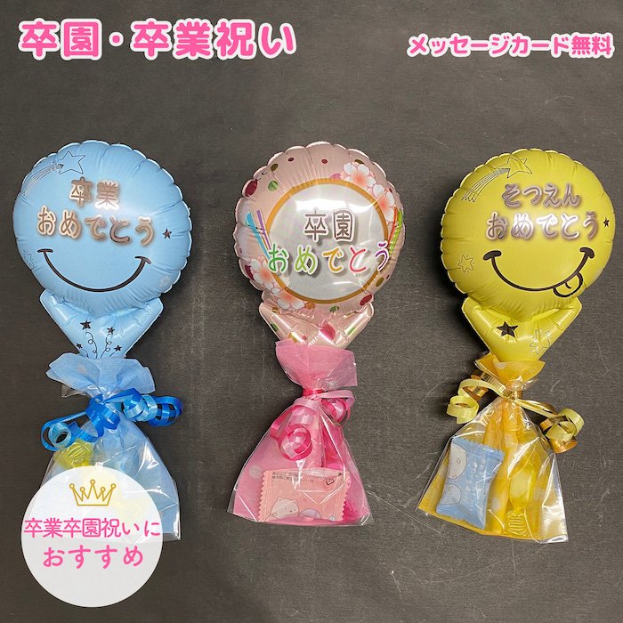 商品検索 - Sweet Heart Balloon