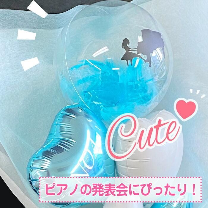 発表会ギフト ピアノ バルーン 発表会プレゼント ピンク