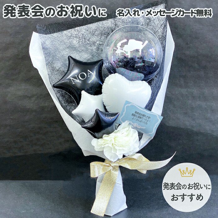 ピアノアクア花束(black)　発表会　バルーン　発表会プレゼント　ピアノ発表会　誕生日お祝い　退院　退院祝い　就職祝い　退職祝い　バルーンアレンジ　 バルーンブーケ　バルーンギフト - Sweet Heart Balloon