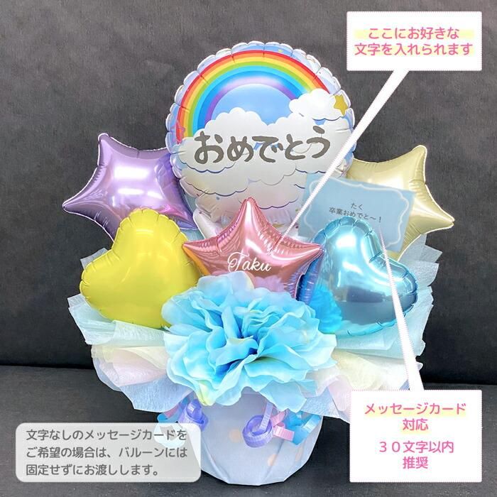 おめでとうカラフルミニポット バルーン 卒業祝い 卒園祝い 入学 おめでとうカラフルミニポット バルーン 卒業祝い 卒園祝い 入学