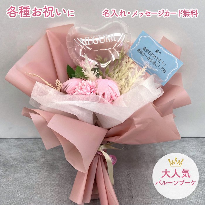 クリアハートカラフル花束(pink) 発表会 バルーン 誕生日 結婚