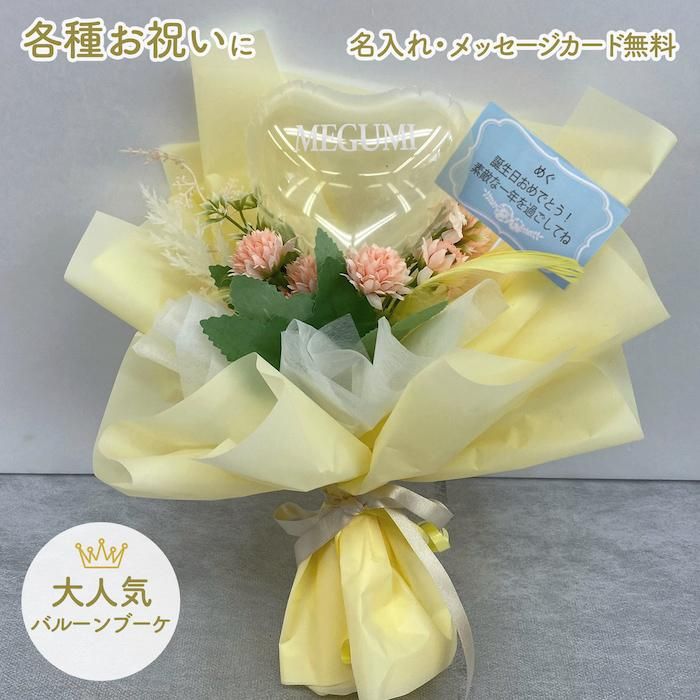 クリアハートカラフル花束(yellow) 発表会 バルーン 誕生日 卒業