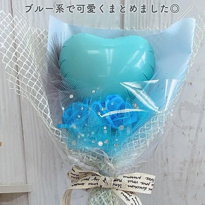 ブルーハートミニブーケ 結婚式 バルーン電報 バルーンギフト 卒 ブルーハートミニブーケ 結婚式 バルーン電報 バルーンギフト 卒