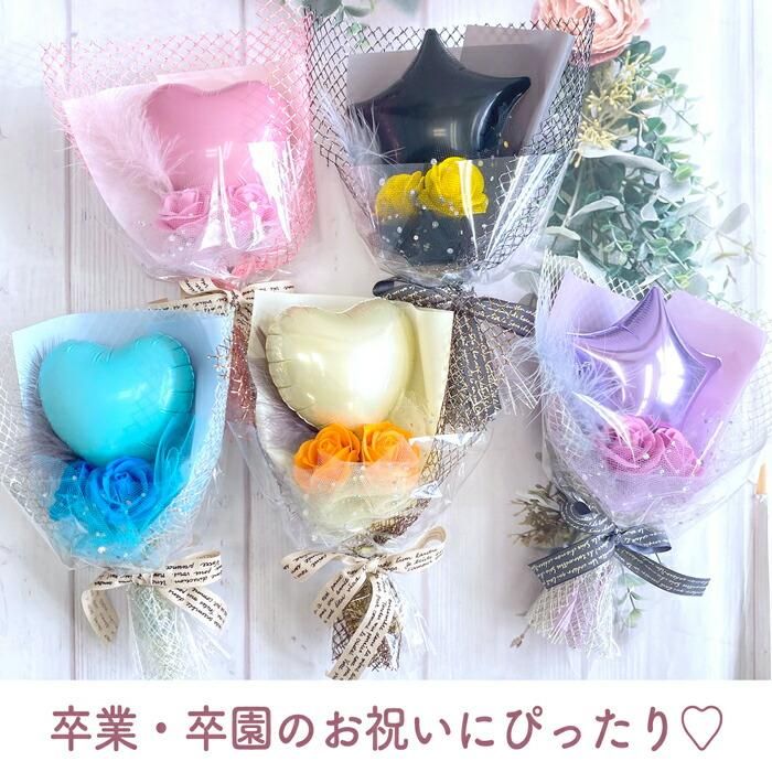 ブラックハートミニブーケ 発表会 バルーン 卒業祝い 卒園祝い ブラックハートミニブーケ 発表会 バルーン 卒業祝い 卒園祝い