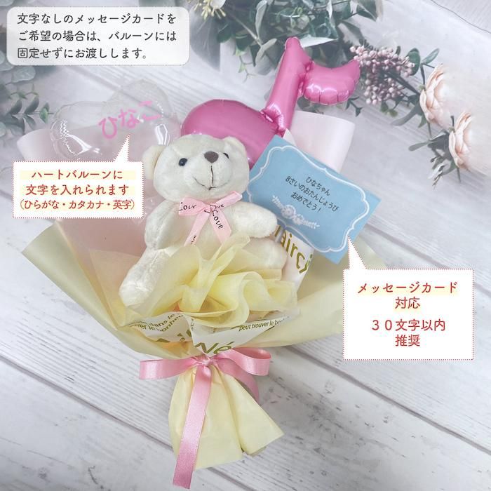 くまちゃんバルーンブーケ 卒業式 恨めし