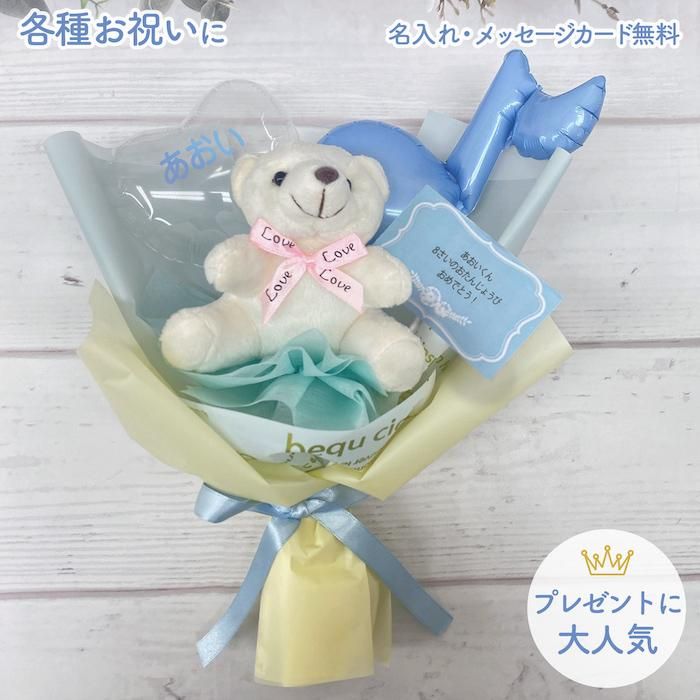 バルーン〉◯くまちゃんバルーンブーケ˚✧₊⁎卒業式、誕生日にも