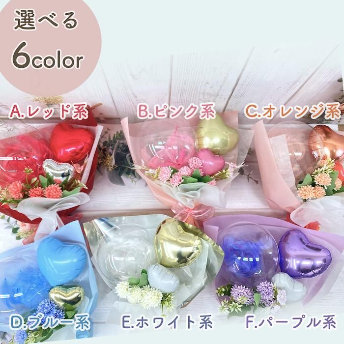 アクアハートブーケ(orange) 誕生日 バルーン 卒園祝い 卒業祝い