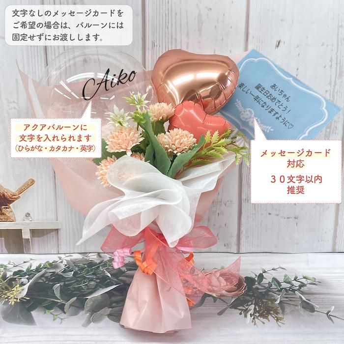 アクアハートブーケ(orange) 誕生日 バルーン 卒園祝い 卒業祝い