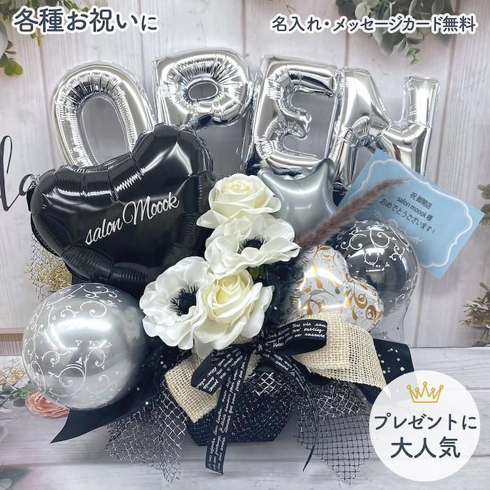 OPENハート置き型(ブラックシルバー) 開店祝い バルーン OPENハート置き型(ブラックシルバー) 開店祝い バルーン