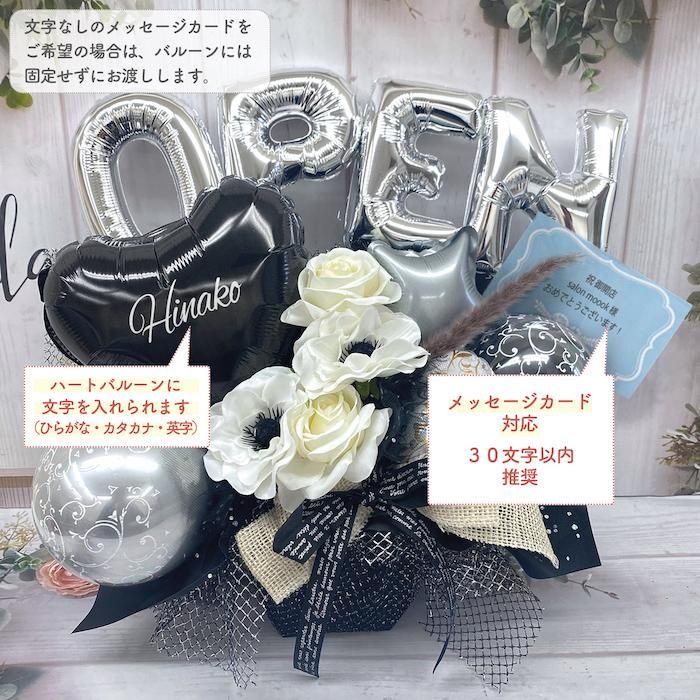 OPENハート置き型(ブラックシルバー) 開店祝い バルーン OPENハート置き型(ブラックシルバー) 開店祝い バルーン