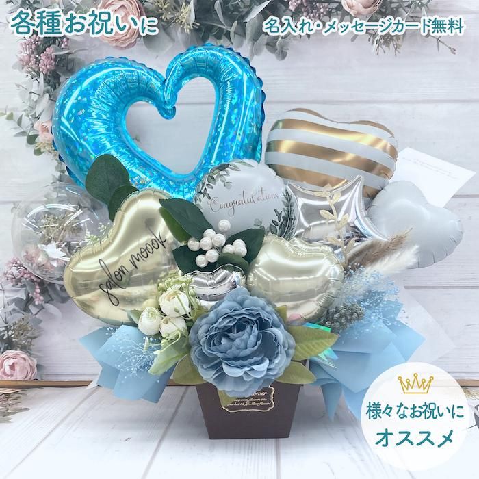 チェーンオブブルーホワイトゴールド置き型 バルーン 開店祝い