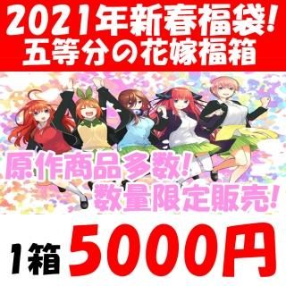 21年新春福袋 エターナルトイズ アニメグッズ フィギュア 抱き枕カバー タペストリーの総合通販サイト