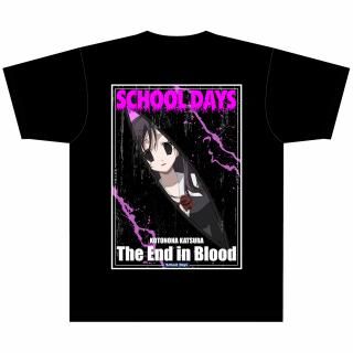 School Days(スクールデイズ) - エターナルトイズ アニメグッズ