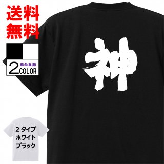 おもしろTシャツ ネタTシャツ専門店～おもしろ本舗～