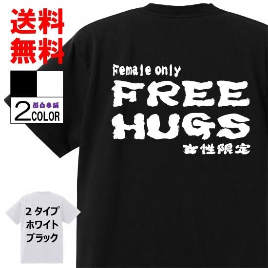 おもしろtシャツ ネタtシャツ専門店 おもしろ本舗 おもしろtシャツ ネタtシャツ専門店 おもしろ本舗