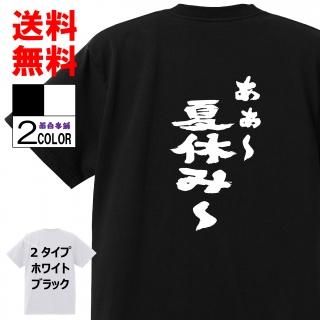 おもしろtシャツ ネタtシャツ パロディ語録 おもしろ本舗 おもしろtシャツ ネタtシャツ パロディ語録 おもしろ本舗