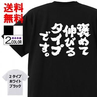 おもしろtシャツ ネタtシャツ専門店 おもしろ本舗