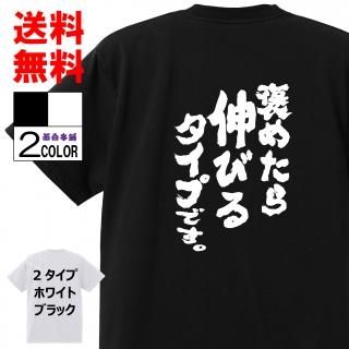おもしろtシャツ ネタtシャツ専門店 おもしろ本舗 おもしろtシャツ ネタtシャツ専門店 おもしろ本舗