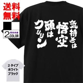 おもしろtシャツ ネタtシャツ専門店 おもしろ本舗