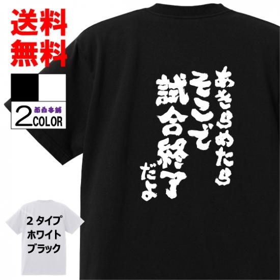 おもしろtシャツ ネタtシャツ専門店 おもしろ本舗